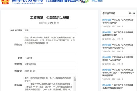 工資還未發(fā)放下去，會計是否可以先報個稅？