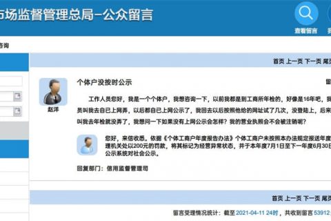 個(gè)體工商戶，沒及時(shí)報(bào)送年報(bào)，會(huì)有什么后果？