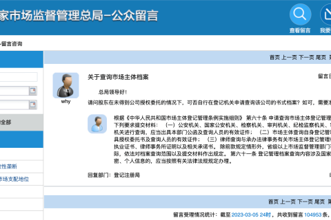 股東在未得到公司授權(quán)委托的情況下，可否自行在登記機關(guān)申請查詢該公司的登記資料?