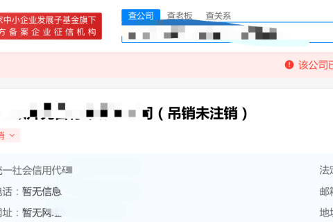 拉薩公司狀態(tài)是吊銷未注銷，還需要處理嗎？