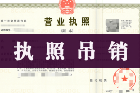 《企業(yè)信息公示暫行條例》修訂，連續(xù)兩年未做年報(bào)可吊銷執(zhí)照！